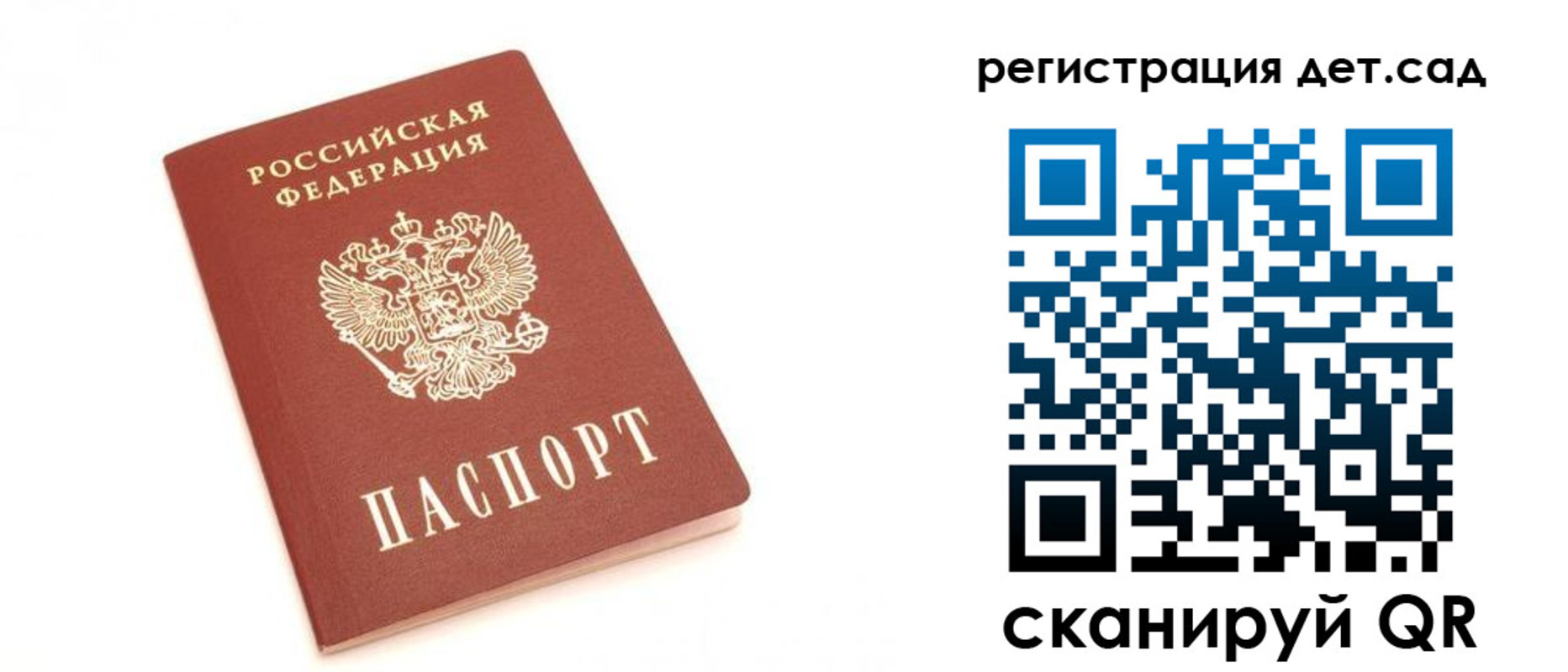 прописка в квартире в Удомле